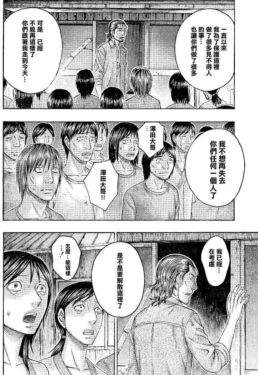 第119回