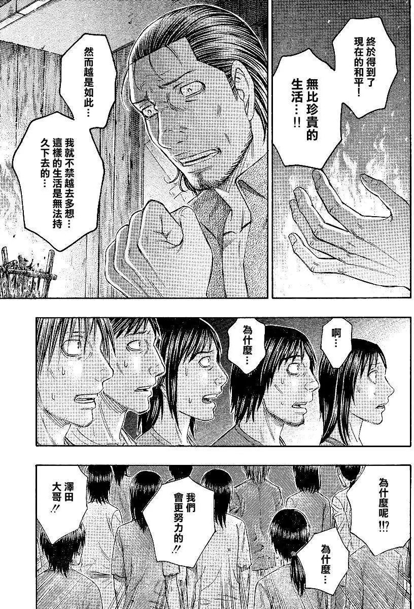 第119回