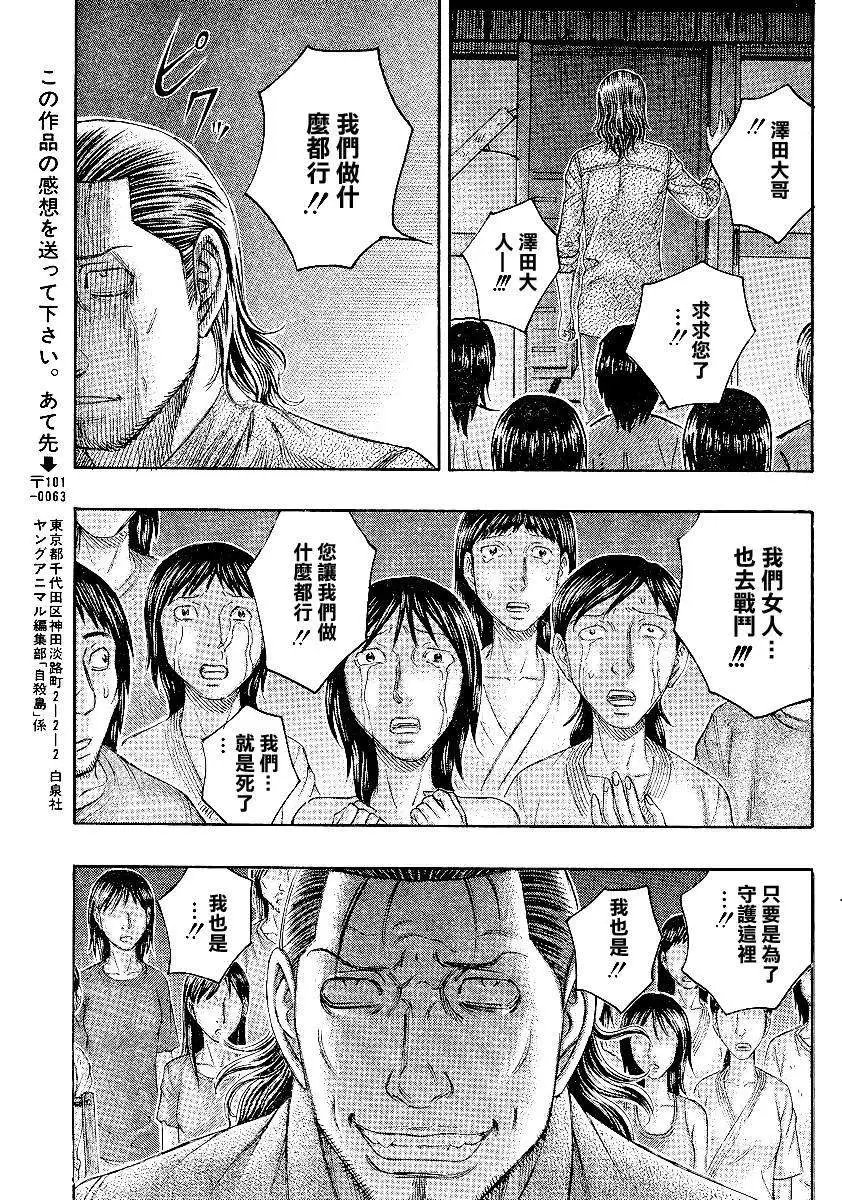 第119回