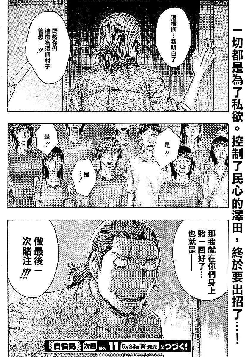 第119回