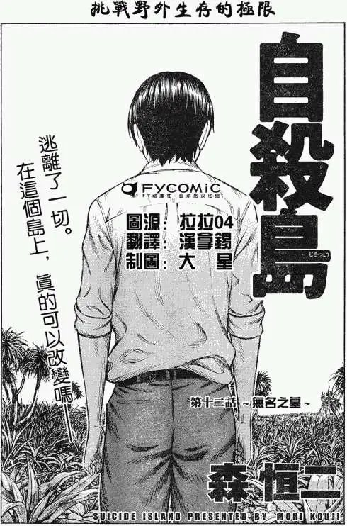 第012回