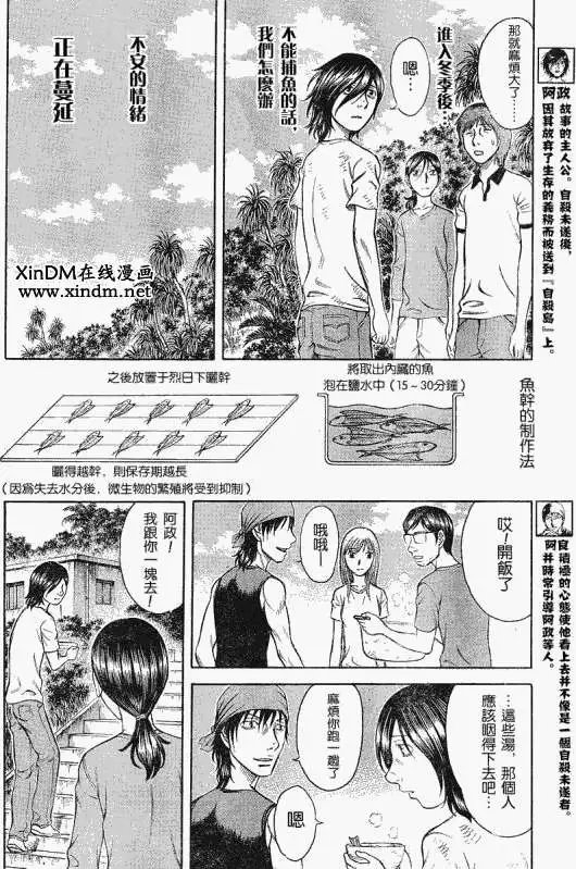第012回