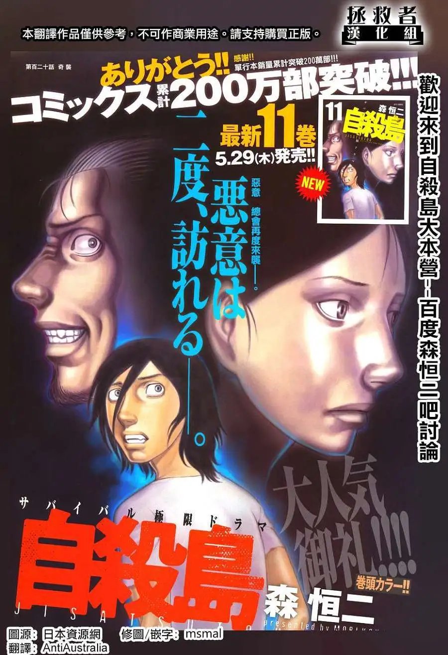 第120回