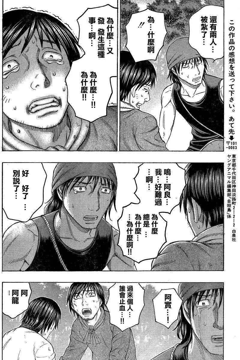 第120回