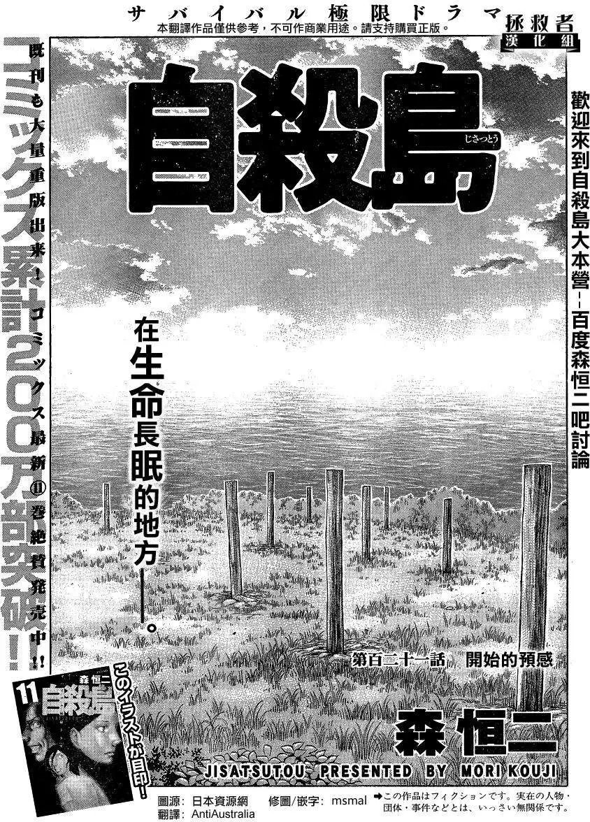 第121回