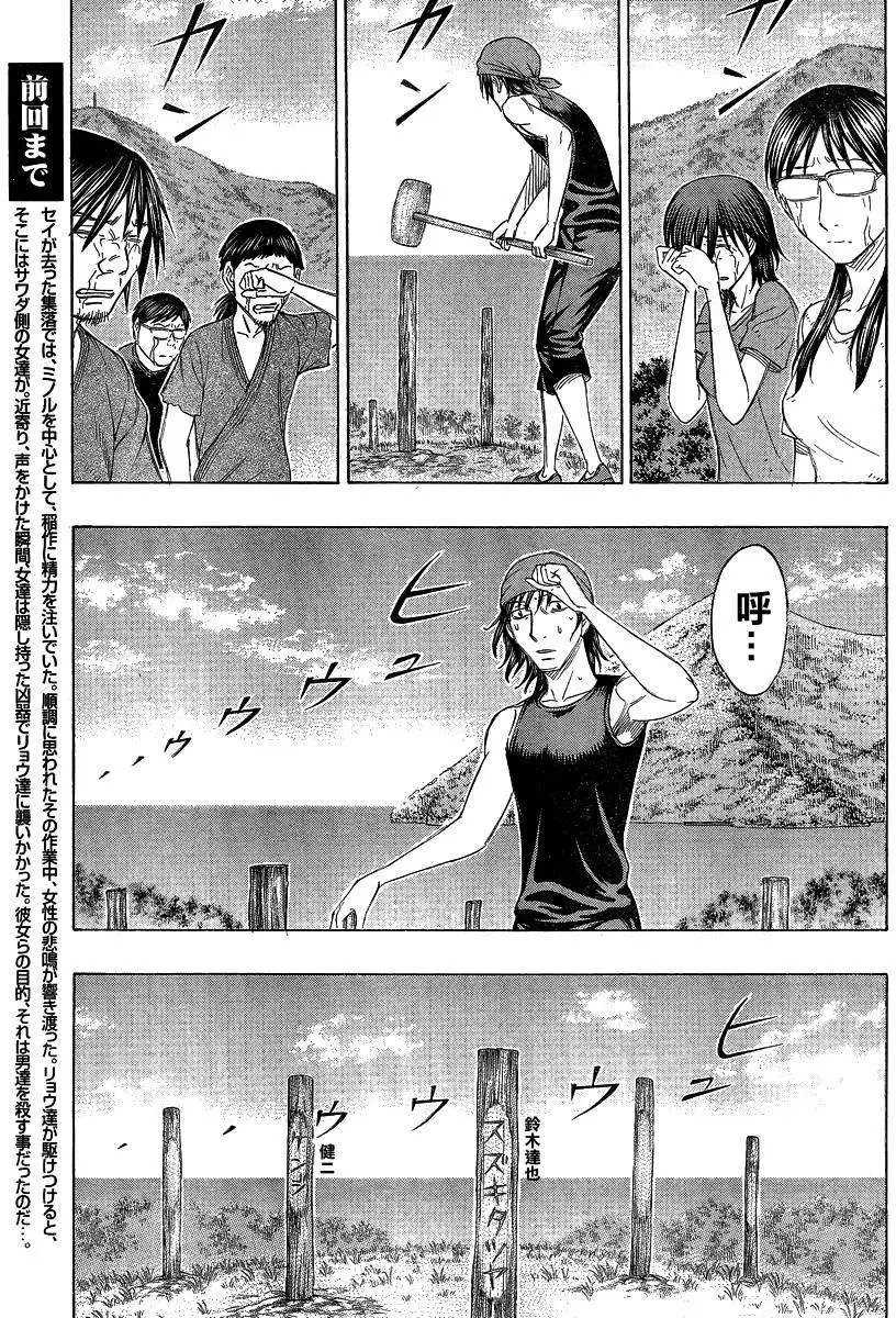 第121回