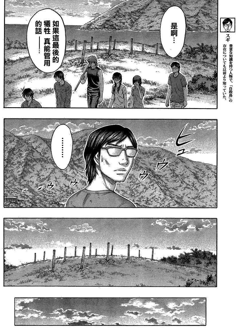 第121回