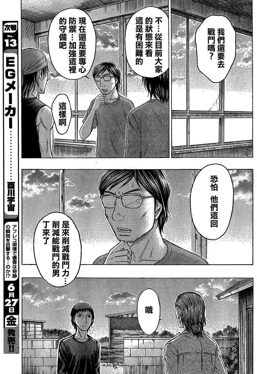 第121回