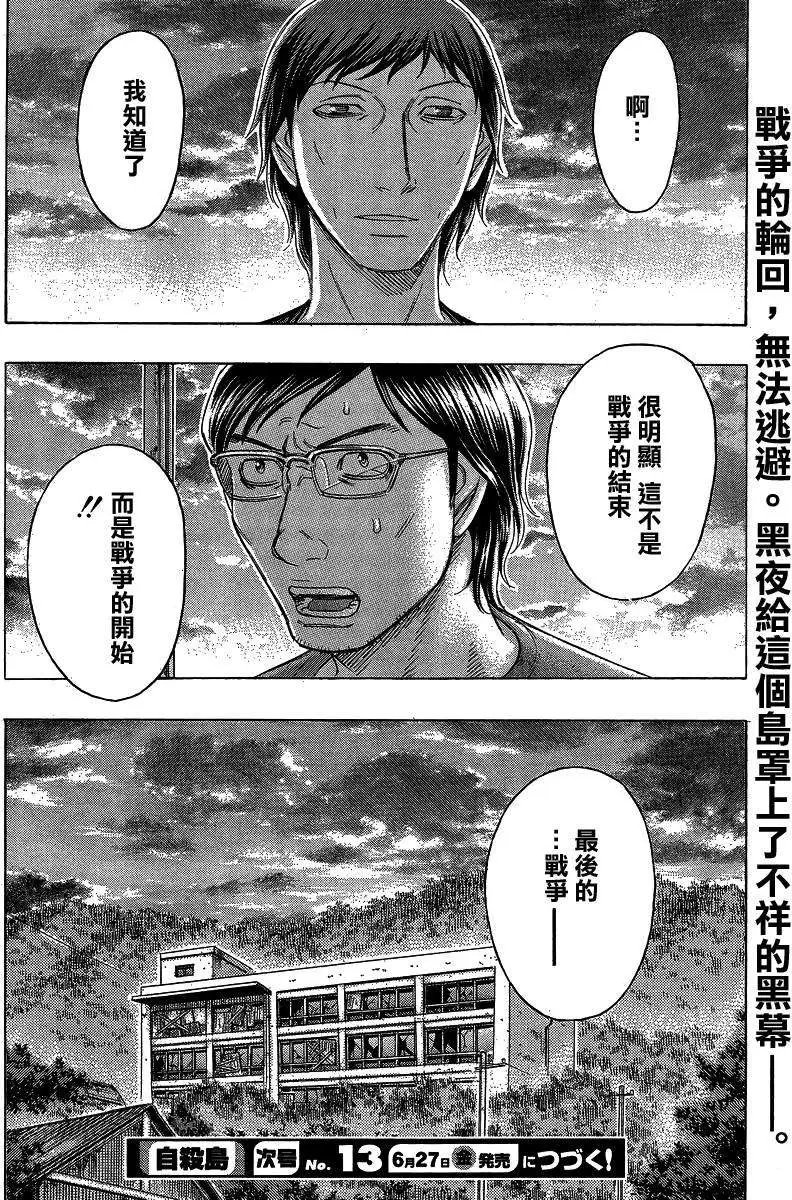第121回