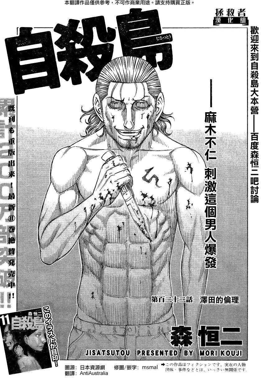 第122回 补