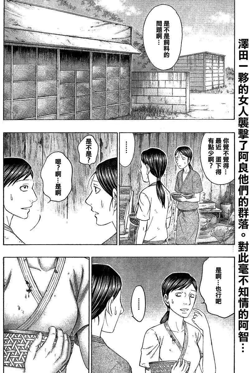 第122回 补