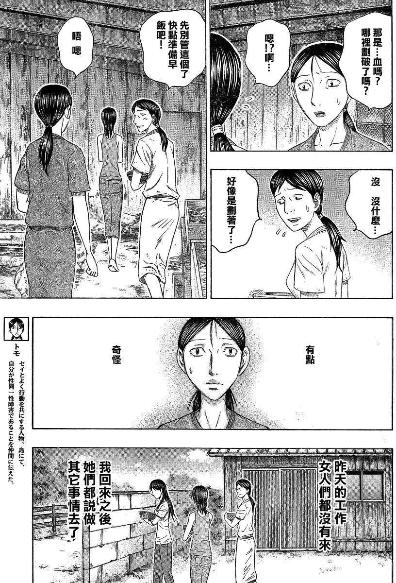 第122回 补