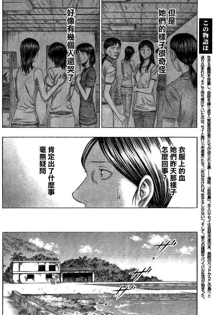 第122回 补