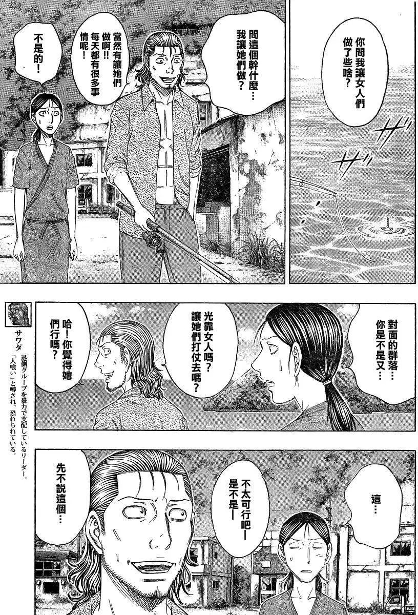 第122回 补
