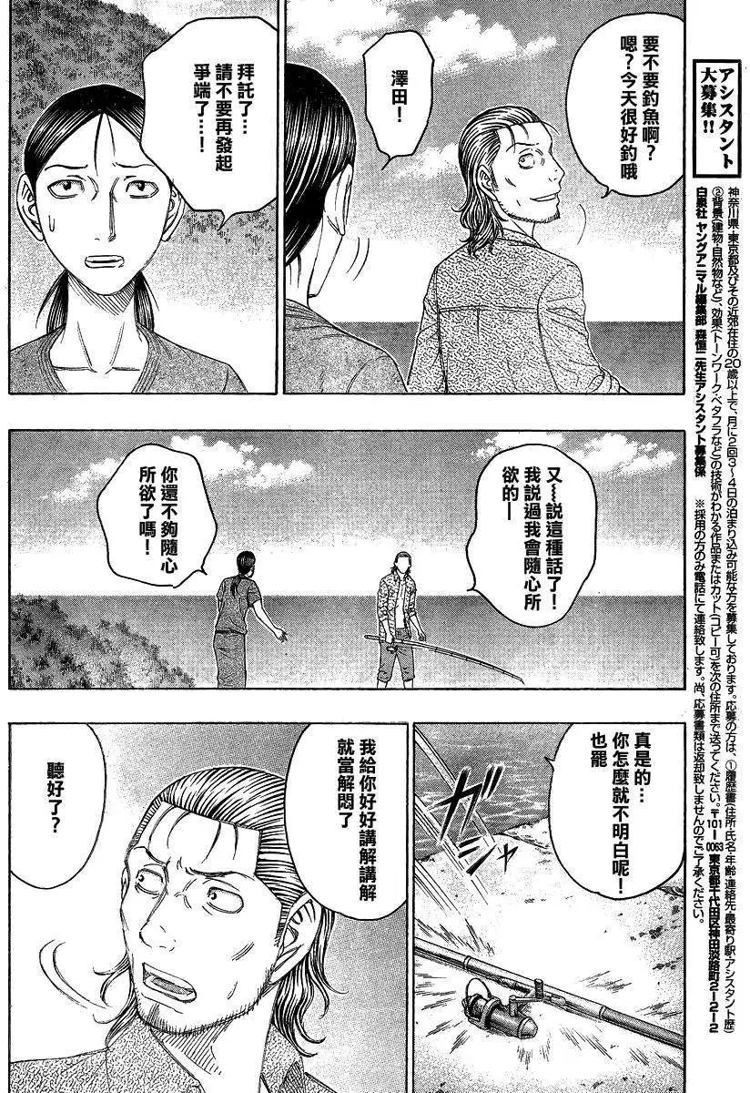第122回 补