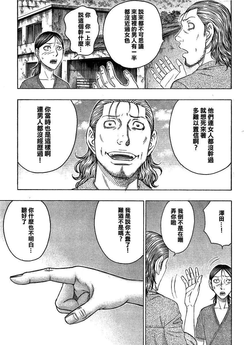 第122回 补