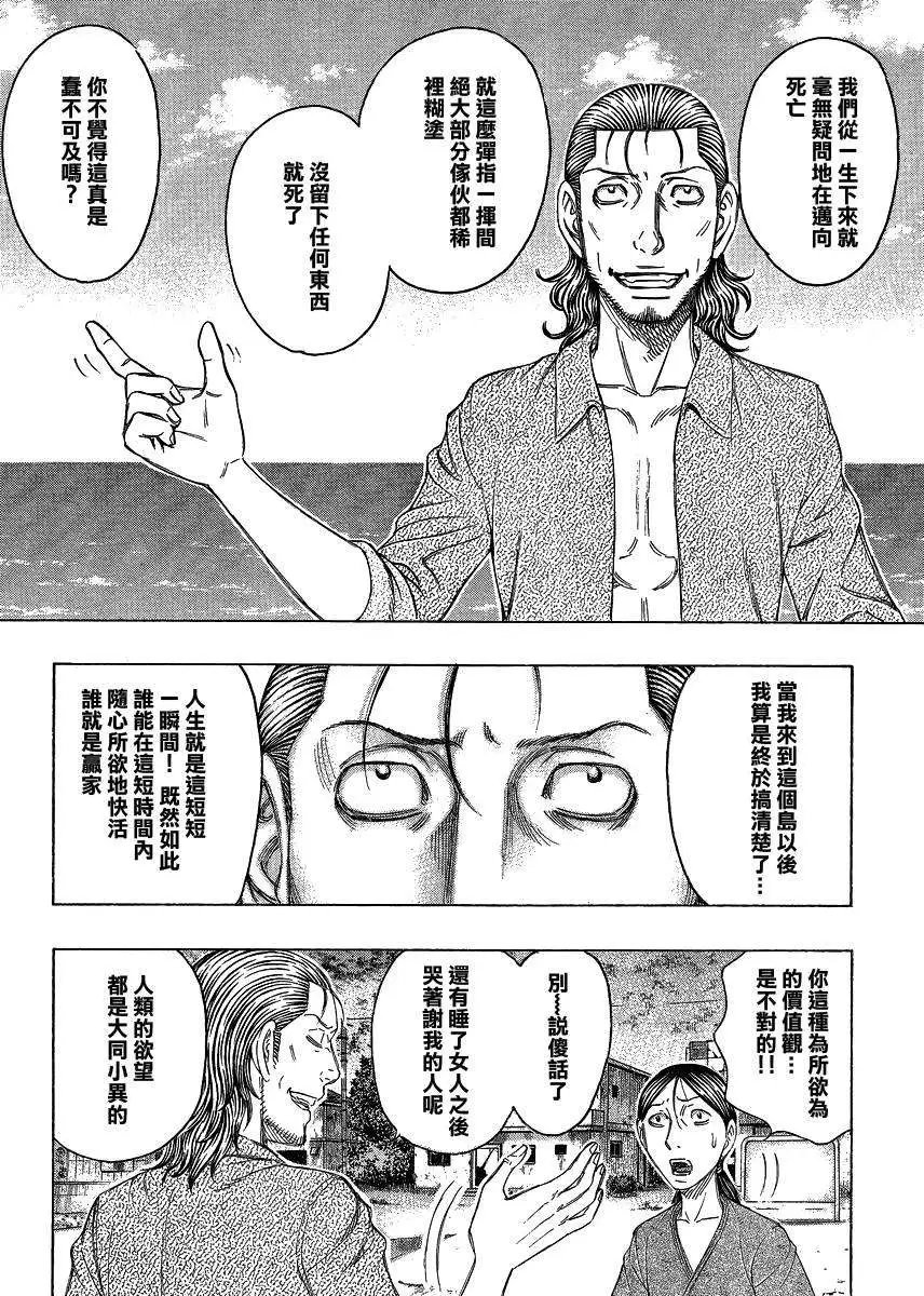 第122回 补
