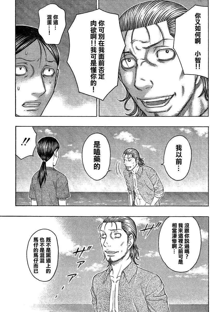 第122回 补