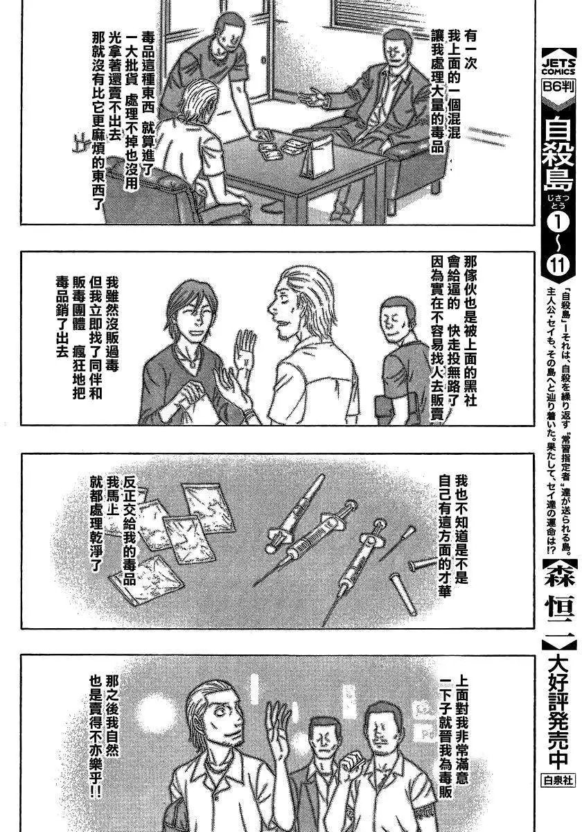 第122回 补