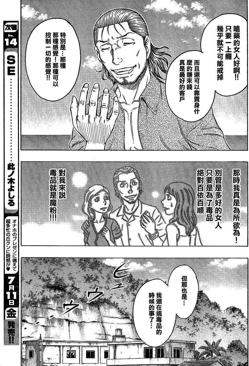 第122回 补
