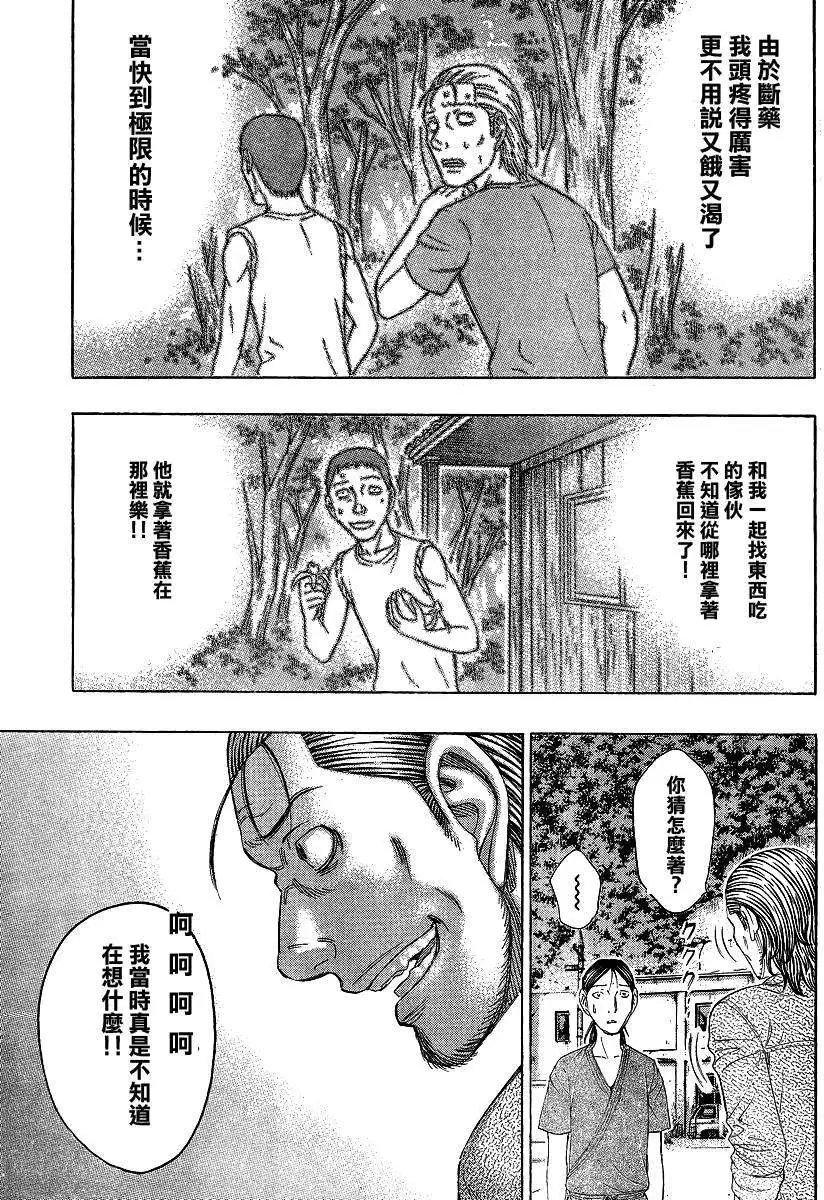 第122回 补