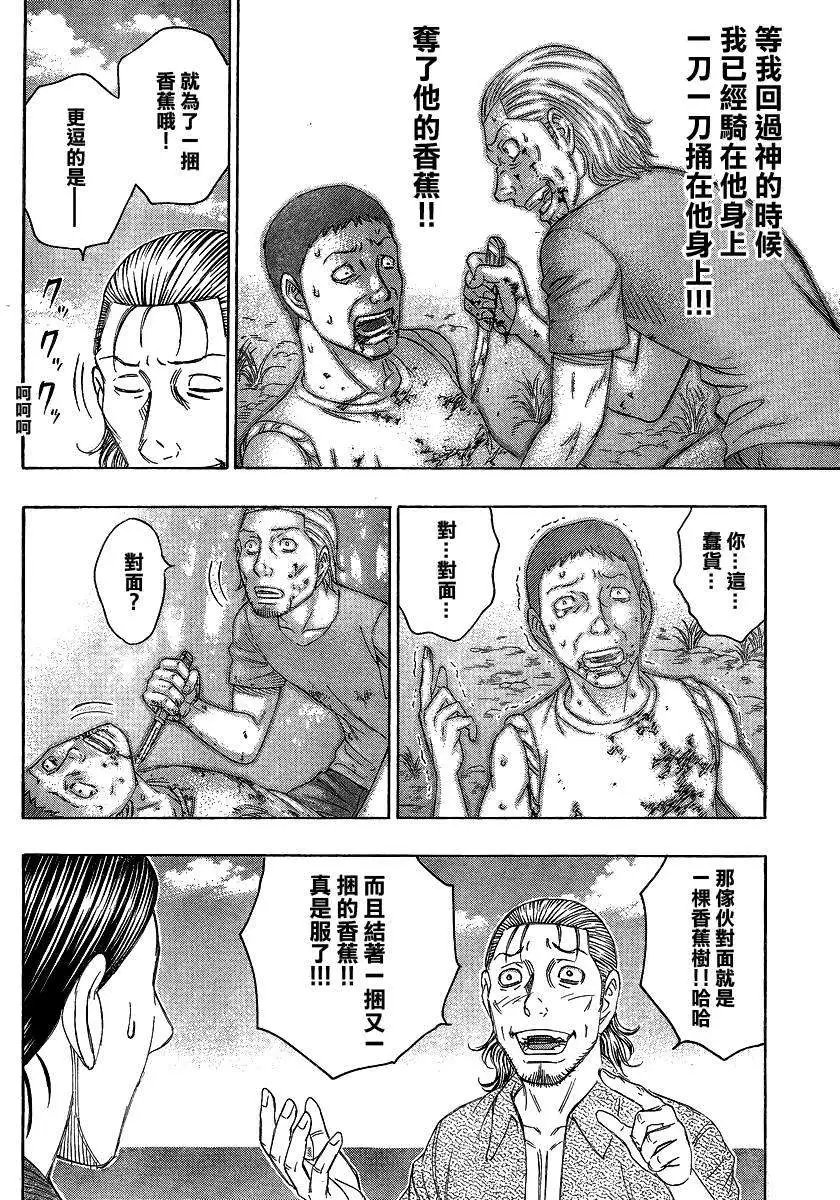 第122回 补