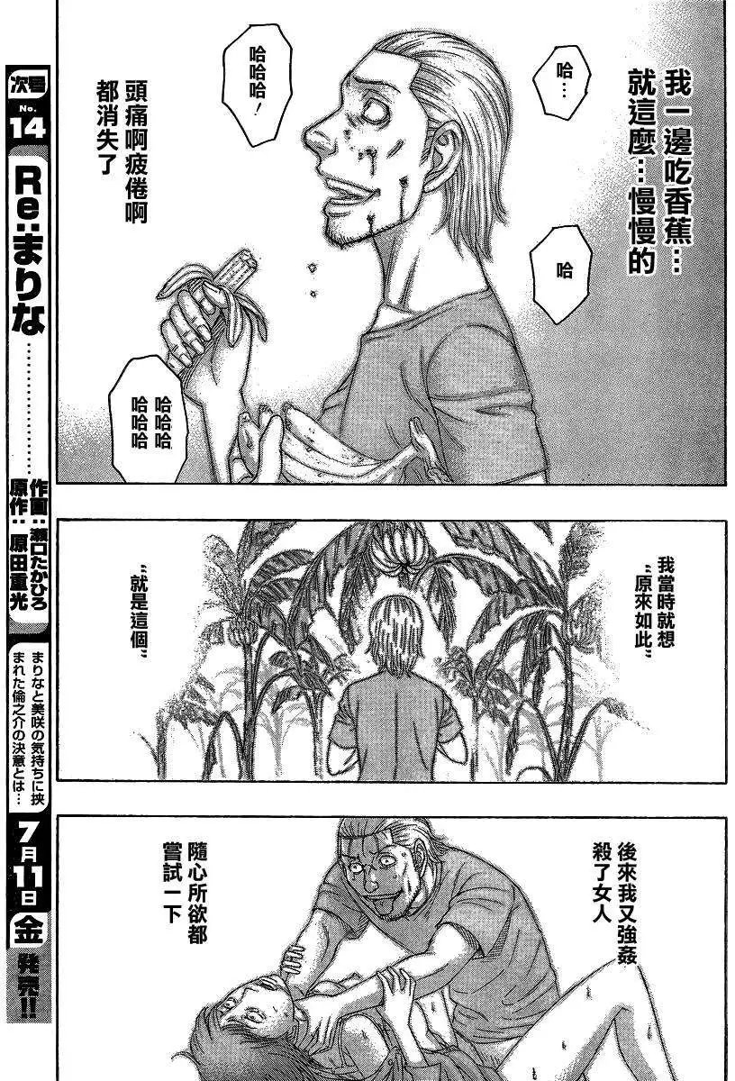 第122回 补