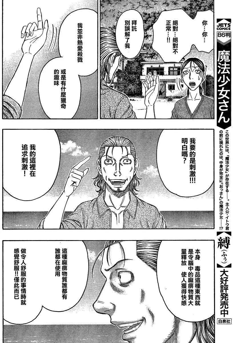 第122回 补