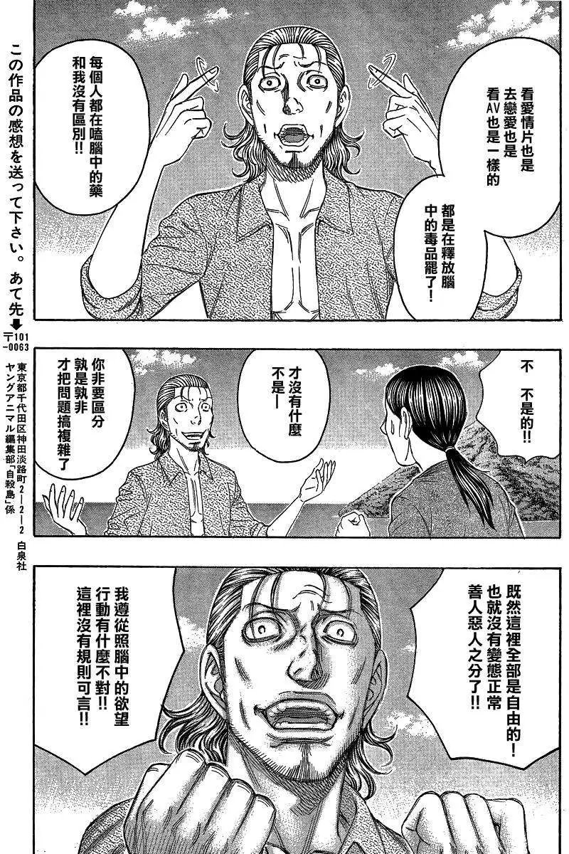 第122回 补