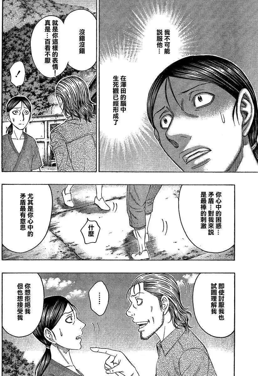 第122回 补