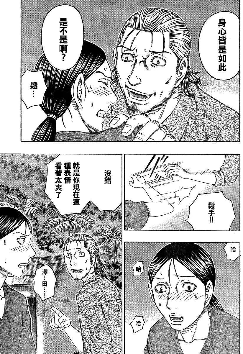 第122回 补
