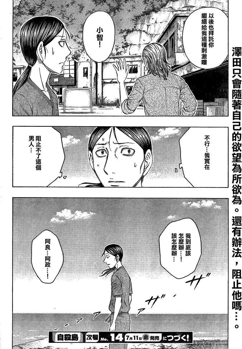 第122回 补