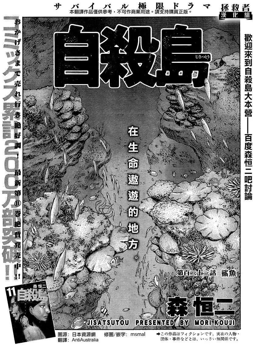 第123回