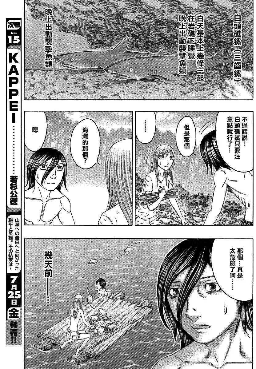 第123回
