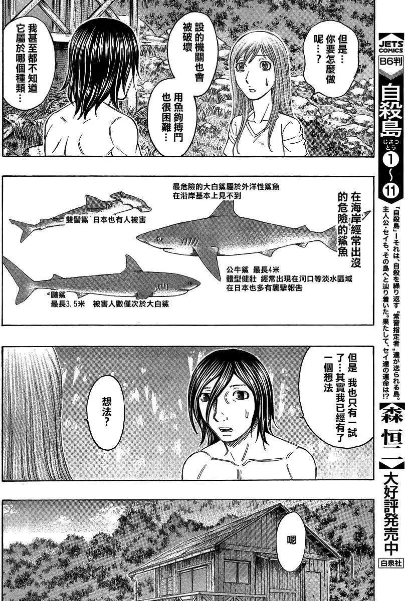 第123回