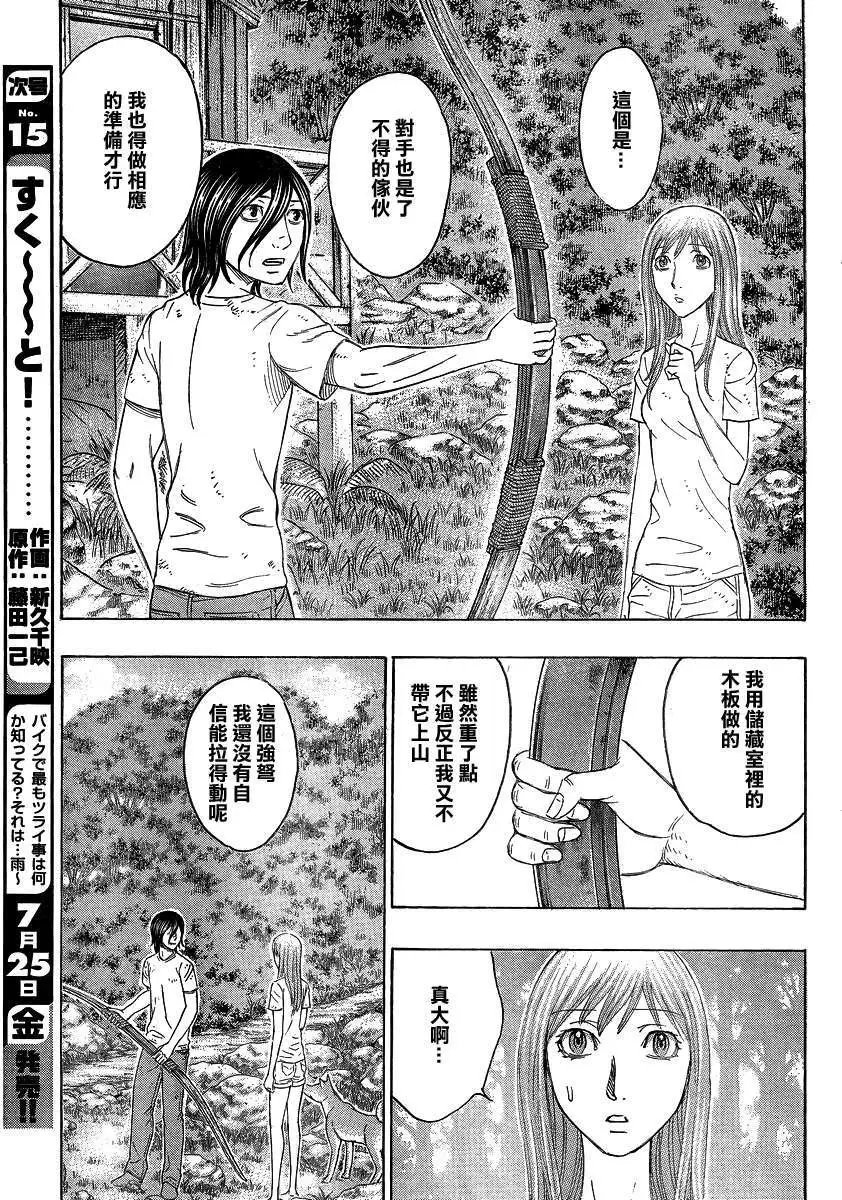 第123回