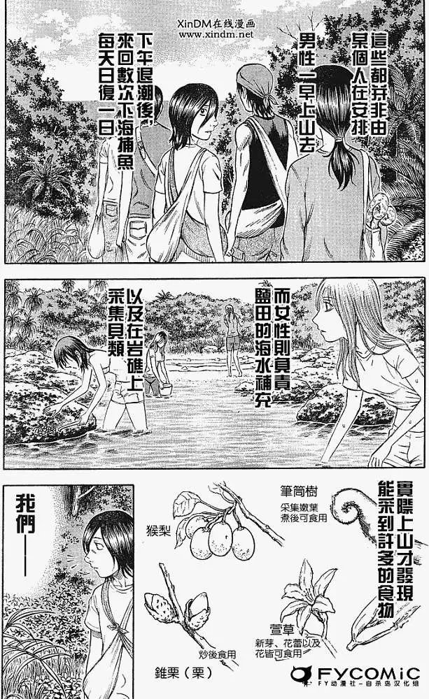第013回
