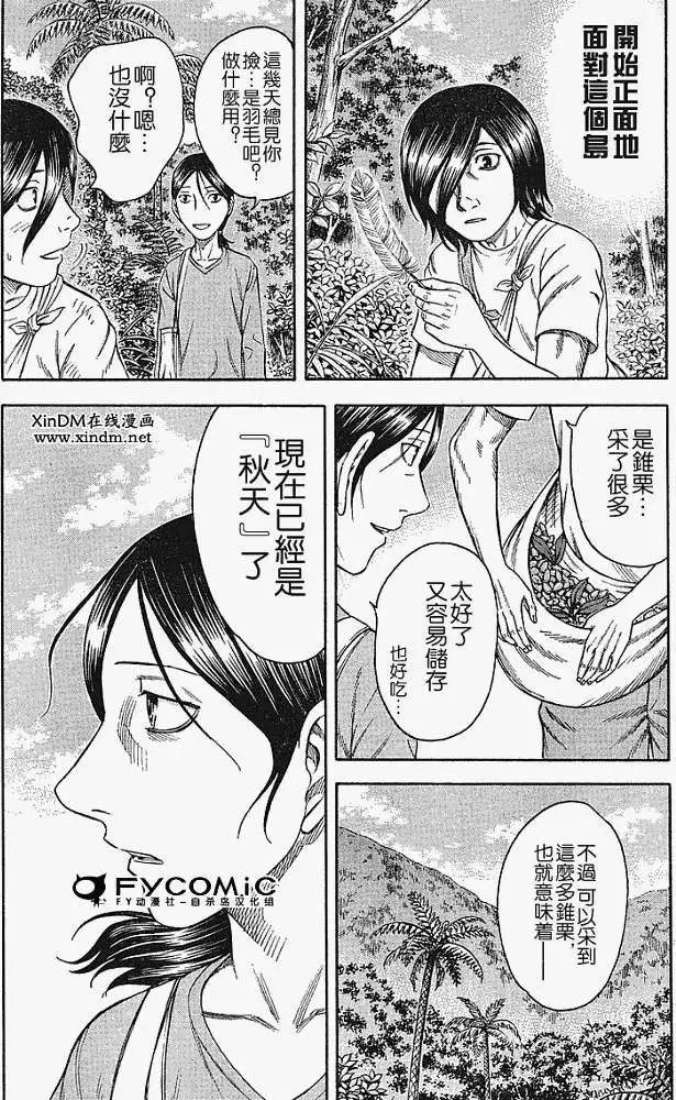 第013回