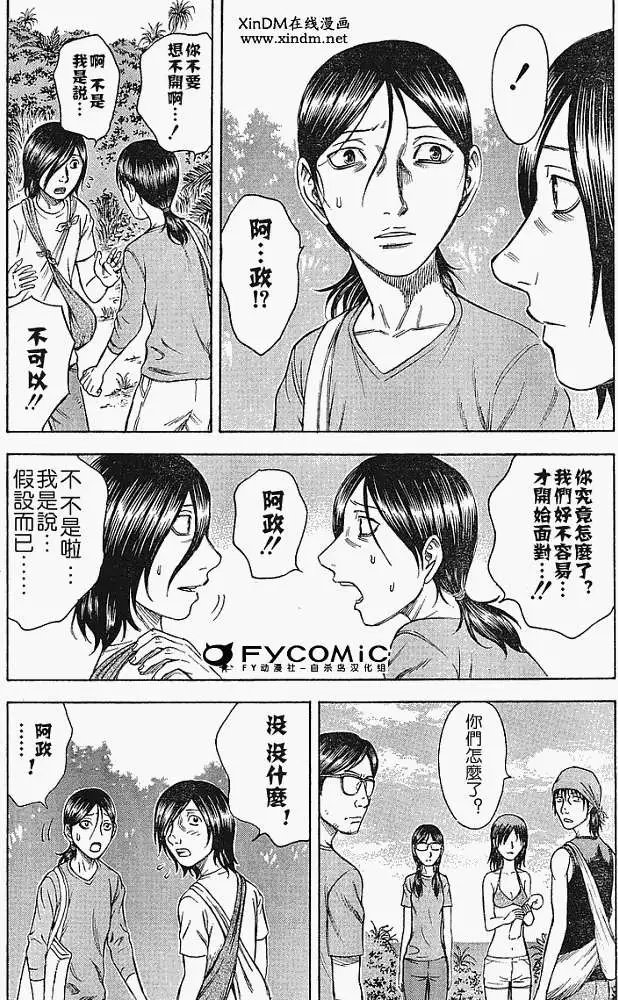 第013回