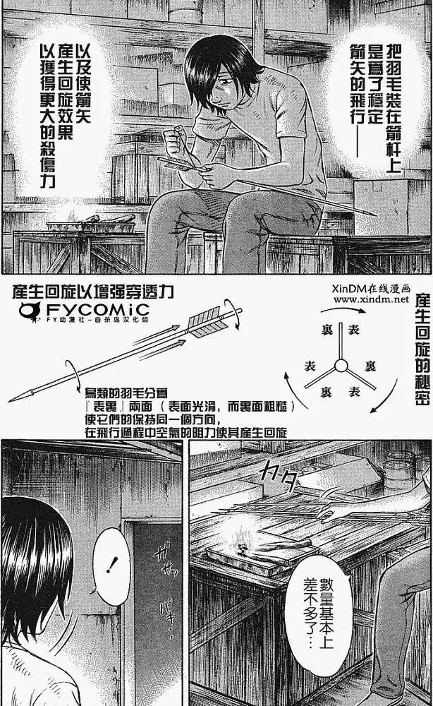 第013回