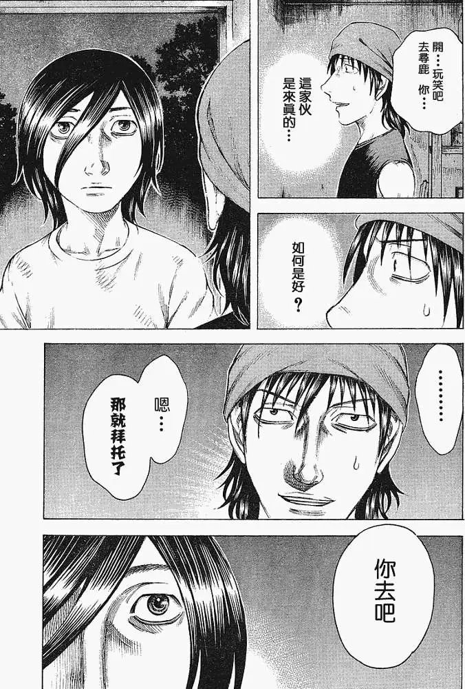 第013回