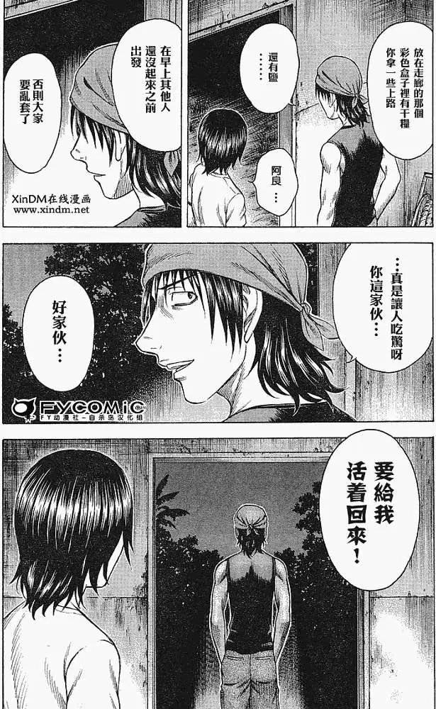 第013回