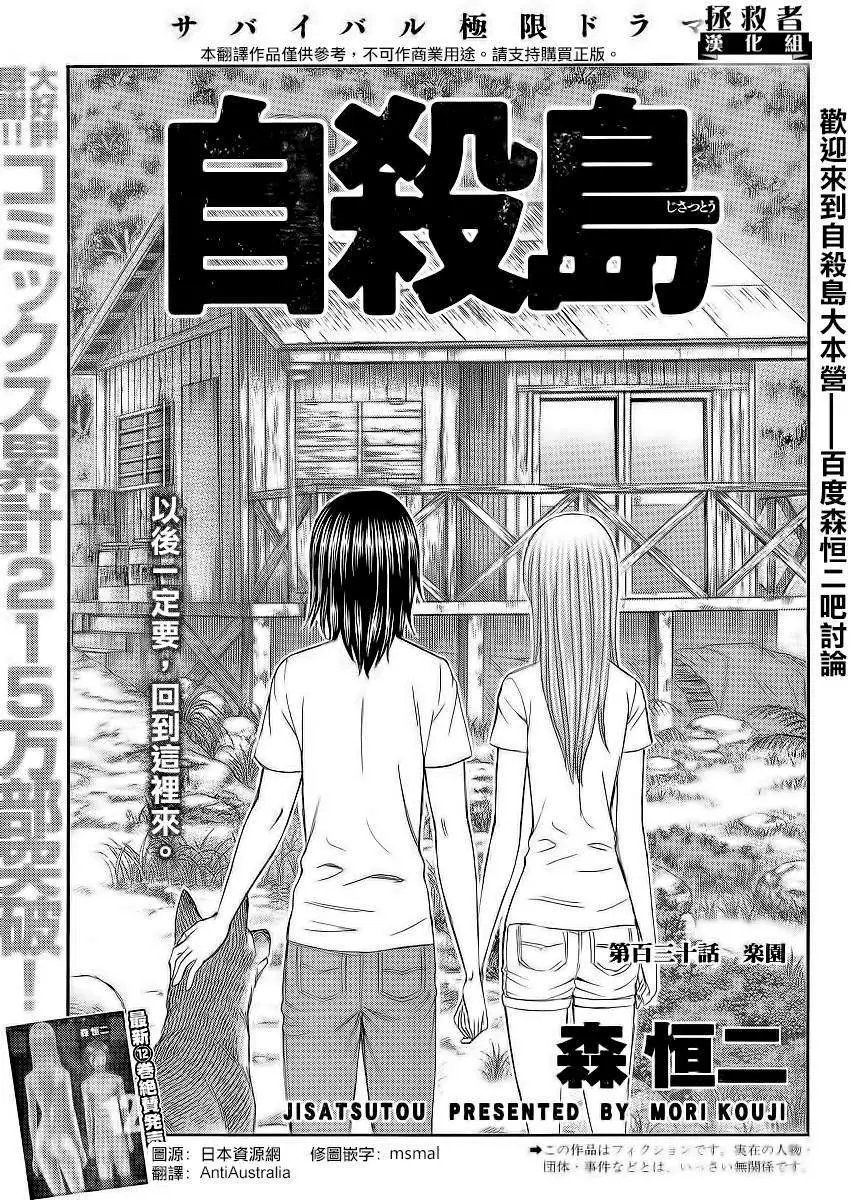 第130回