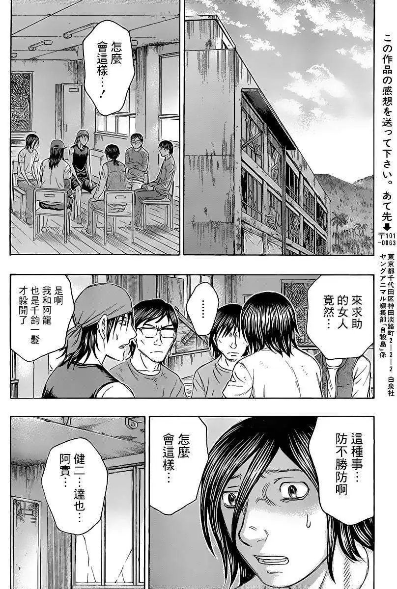 第131回