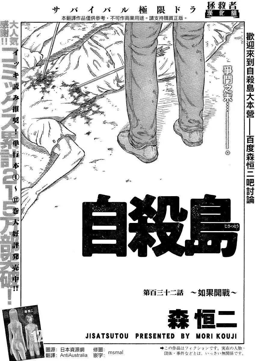 第132回