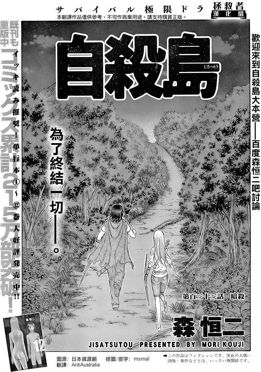 第133回