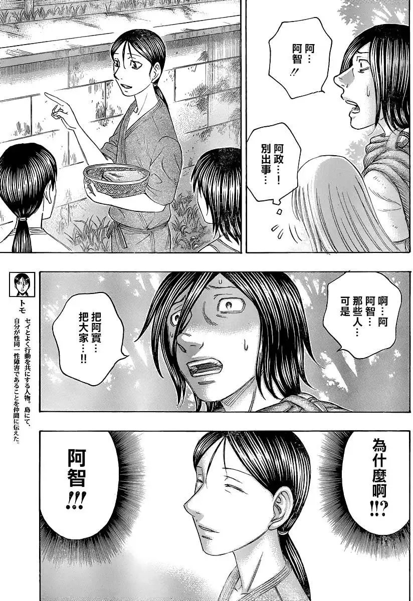 第133回
