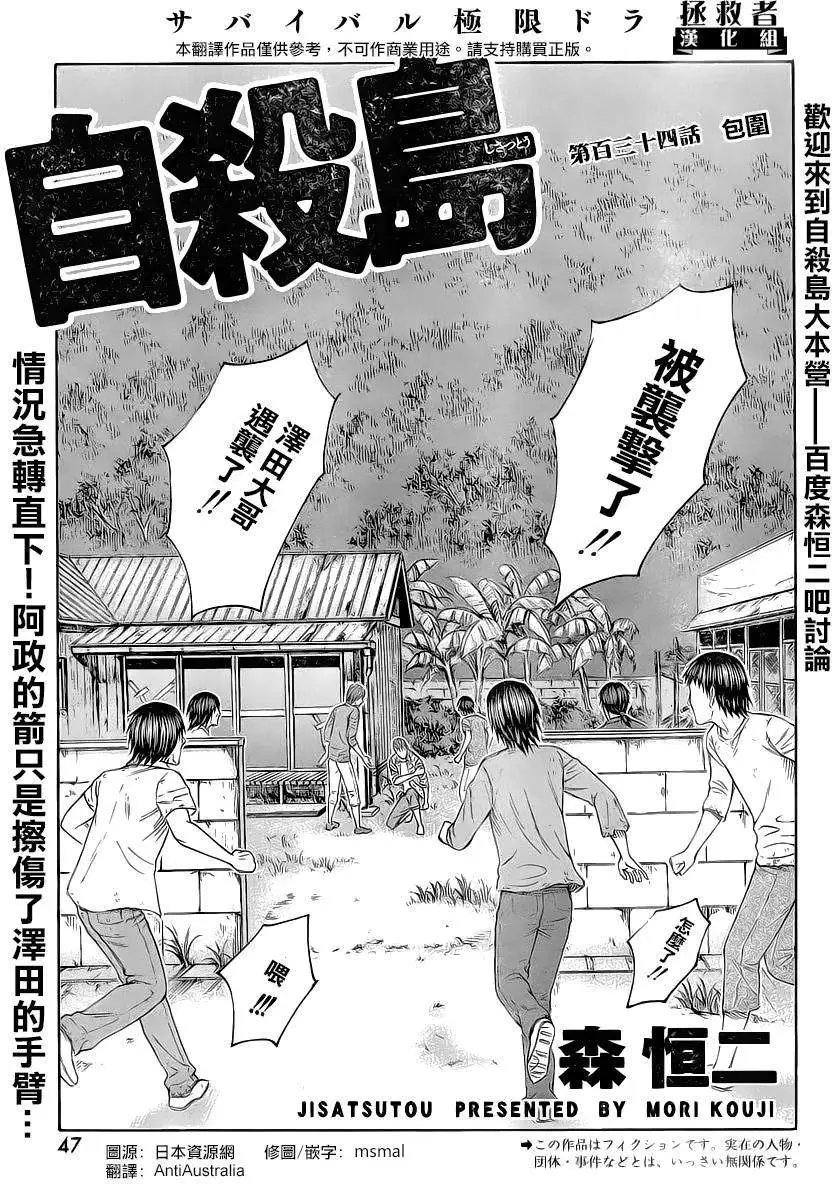 第134回
