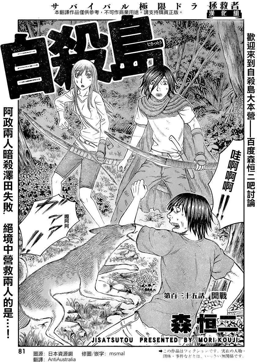 第135回
