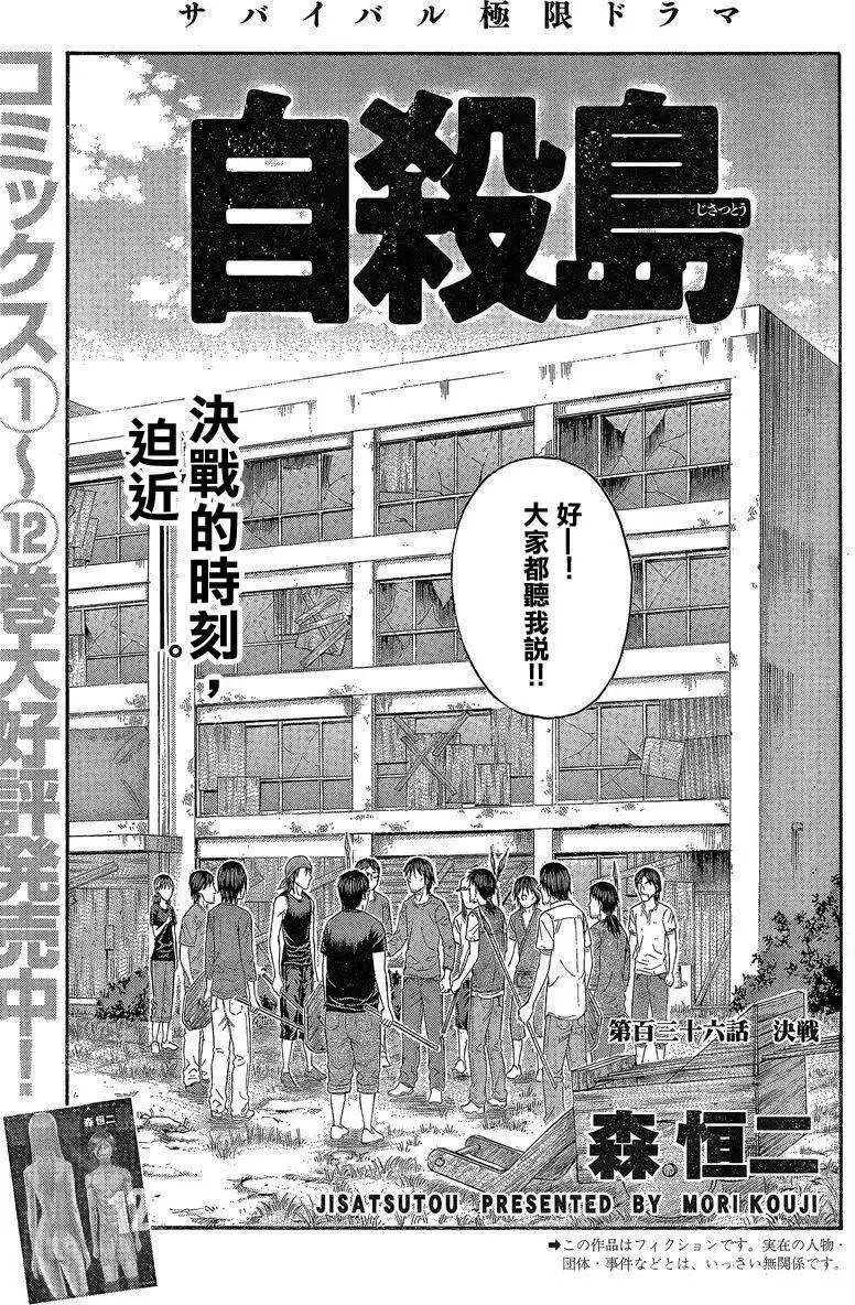 第136回